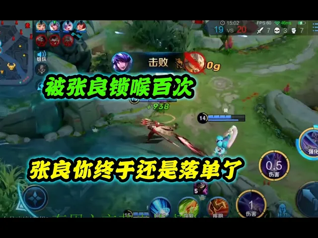 《王者荣耀》骚白;马超,被张良锁喉百次,这次可落单了!| honor of kings